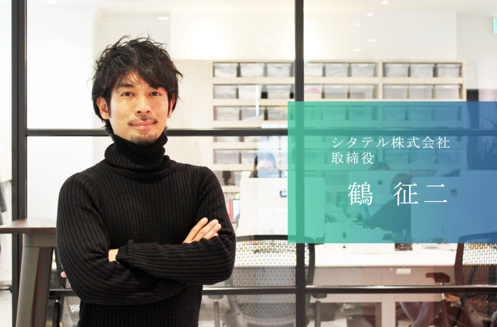 熊本のキャリアマガジン「ココクマ」に取締役 鶴のインタビューが掲載されました。